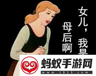 疯狂母后与科技潮