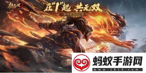 极无双2一周年版本今日上线