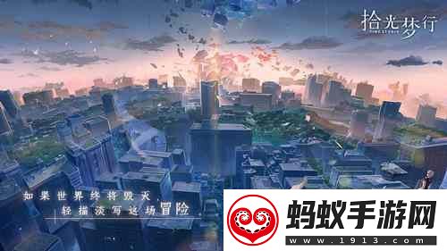 电影式都市奇幻手游拾光梦行测试招募开启！