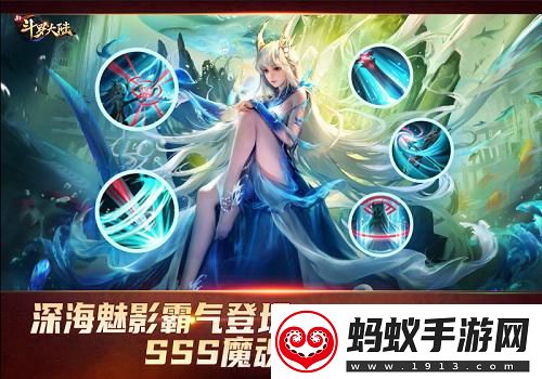 新斗罗大陆sss强攻魂师“魔魂鲨小白”登场