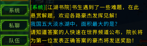 智慧闯江湖好礼大放送全民江湖有奖竞答火热开启！