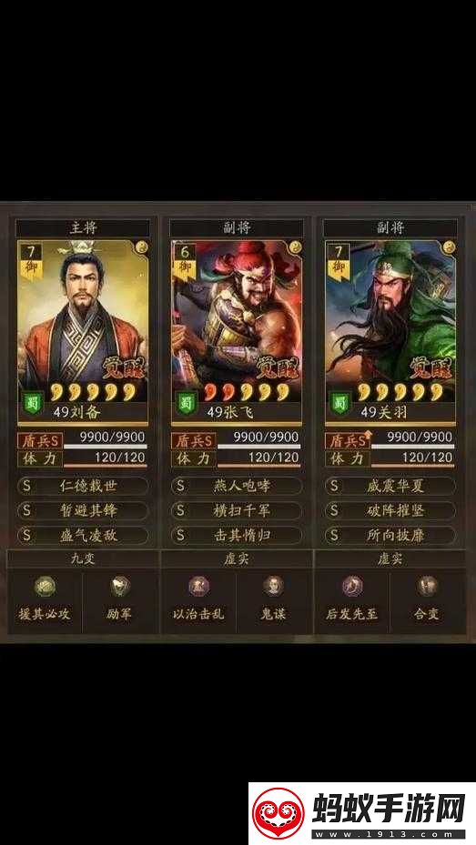 三国志战略版**操作及占地机制介绍