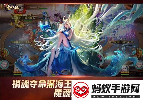 新斗罗大陆sss强攻魂师“魔魂鲨小白”登场