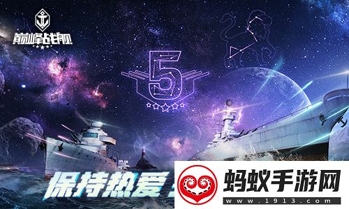 巅峰战舰starroad2021夏季赛本周拉开大幕