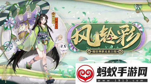 阴阳师缘结神全新皮肤上线！