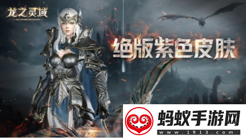 成为龙骑士魔幻冒险mmorpg龙之灵域将开启首测