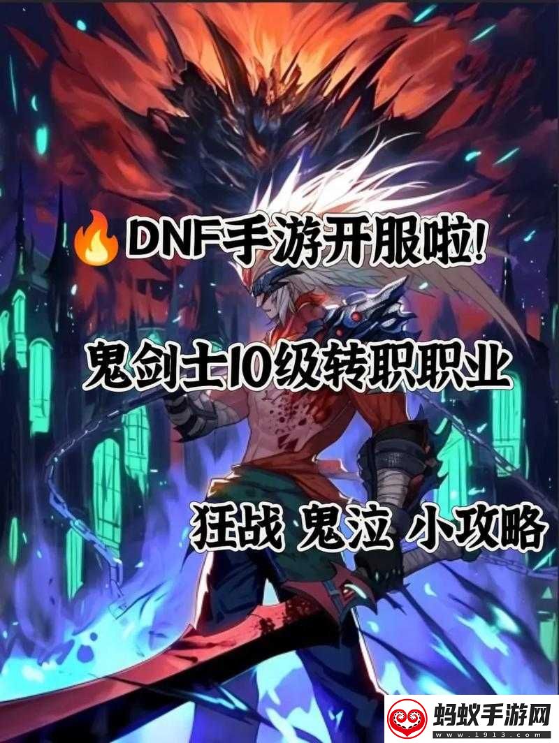 dnf怎么转职