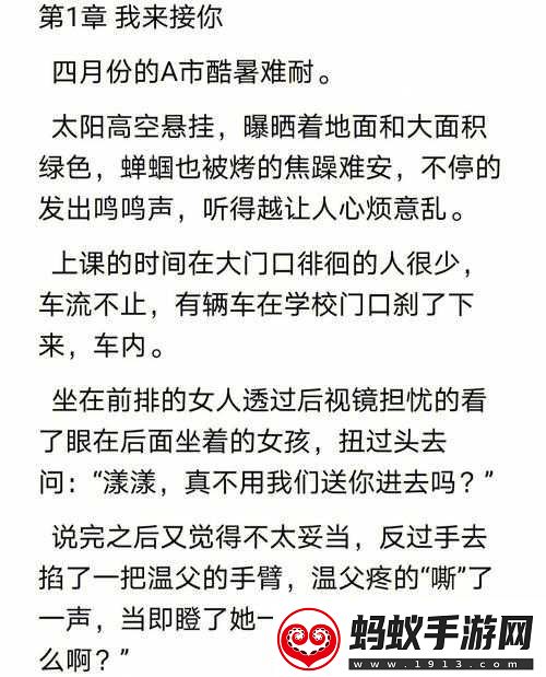 校霸被学霸压实验室试管