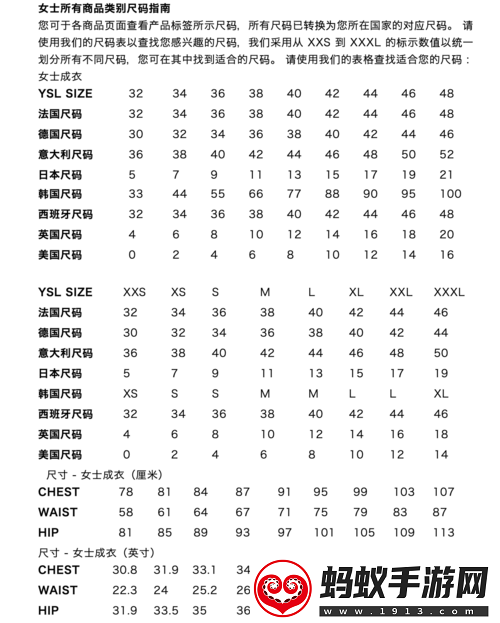 欧美尺码专线欧洲