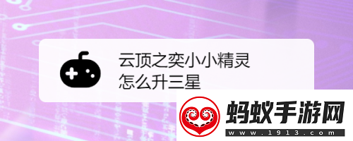 云顶之奕小小精灵更换方法是什么