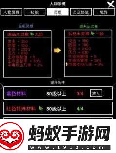 无尽洪荒新手玩法与职业选择攻略