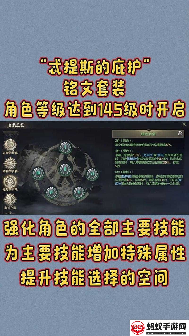 黑暗之潮契约铭文攻略