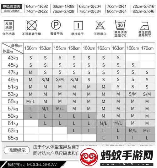 2023年国产尺码和欧洲尺码表