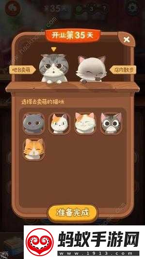 猫语咖啡新手攻略