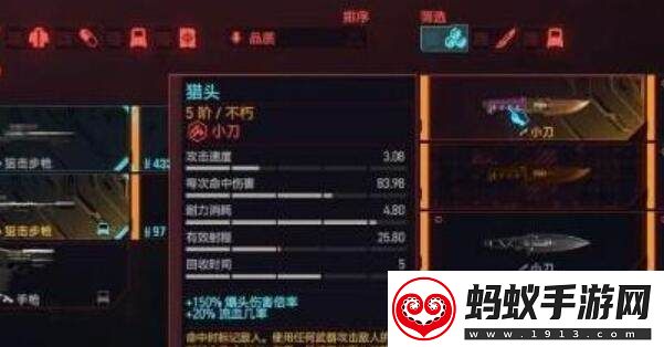 赛博朋克2077猎头小刀怎么获得