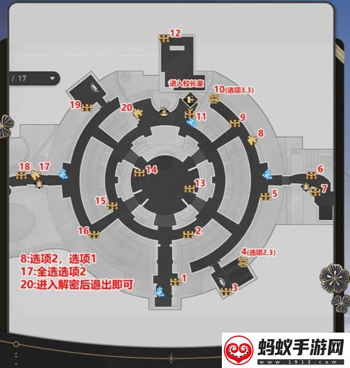 崩坏星穹铁道2.6折纸大学学院宝箱全收集攻略