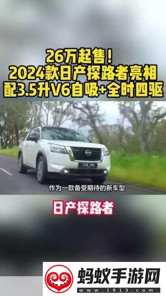 中文日产幕无限码2024