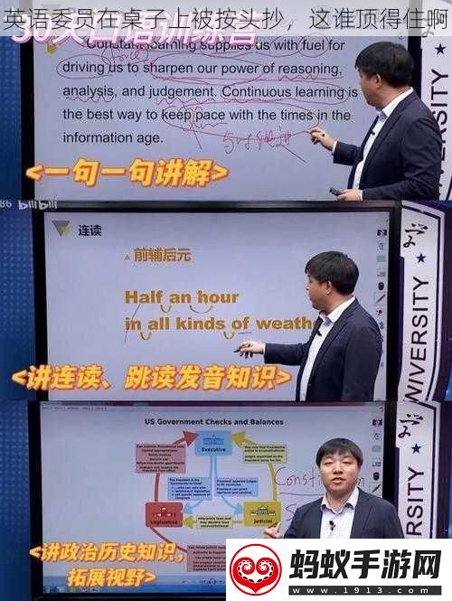 英语委员在桌子上被按头抄