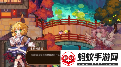 东方夜雀食堂dlc2内容有什么