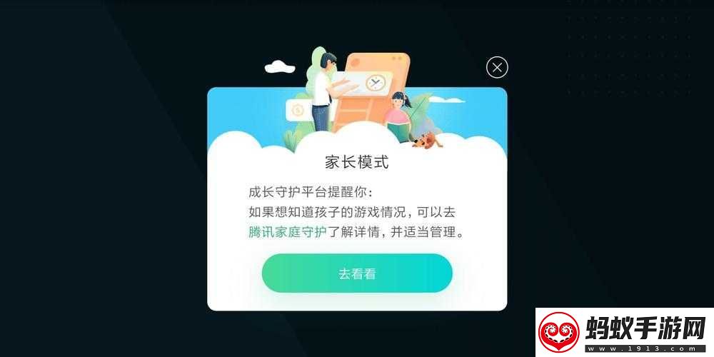 王者荣耀青少年提醒功能介绍及家长模式开启方法