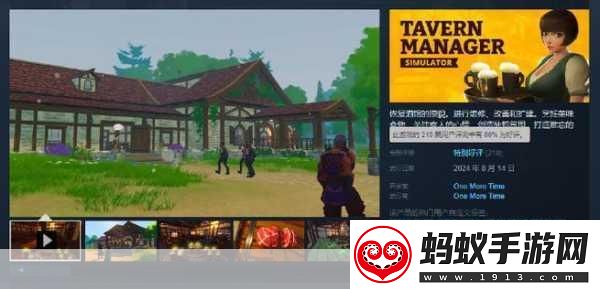 酒馆经理模拟器登陆steam