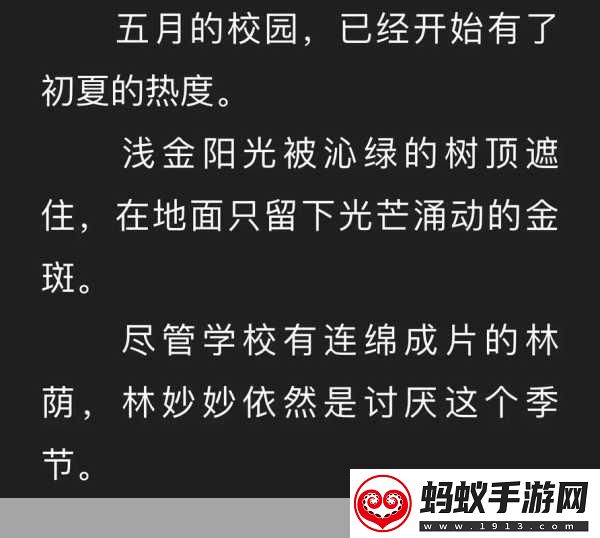 蜜汁樱桃林妙妙最后和谁在一起了解析