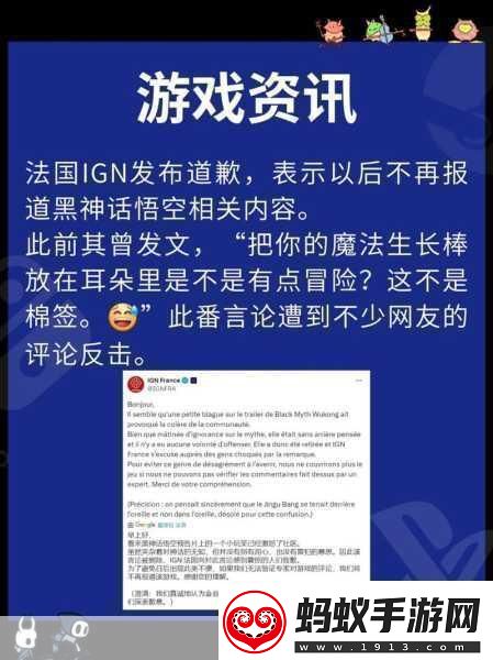 ign黑神话npc揭秘遭玩家吐槽