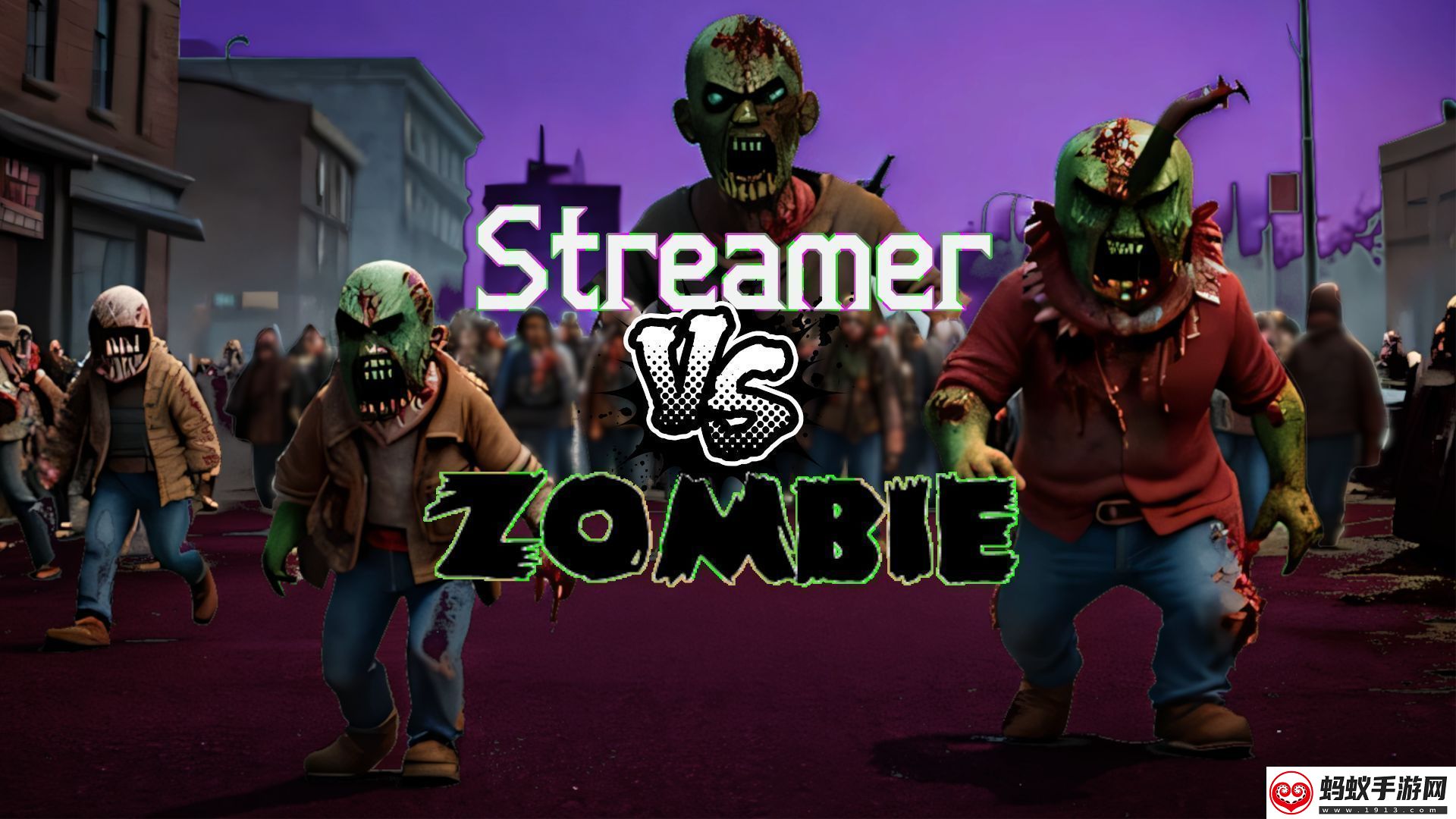 streamervszombieb测启动主播向生存射击