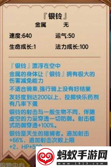 伊洛纳最强输出宠银铃使用攻略