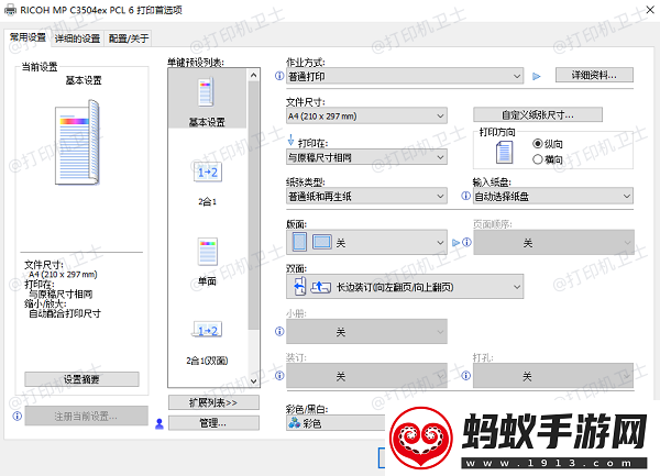 惠普打印机打印模糊怎么解决