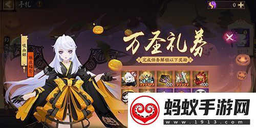 阴阳师万圣节2024活动任务怎么玩