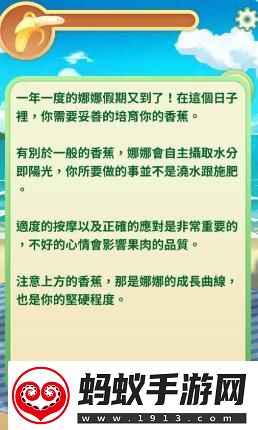 娜娜假期自由模式怎么怀孕