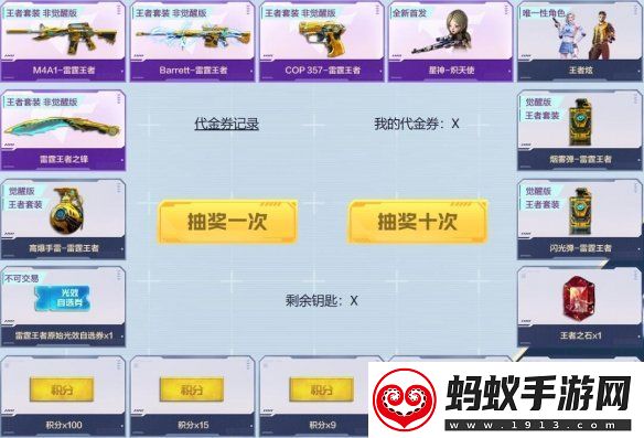 cf2024雷霆王者抽奖活动在哪