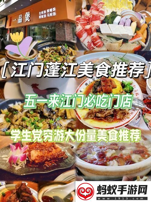 “51美食狂潮嘴刁网友的每日盛宴”