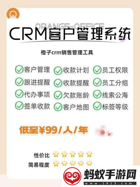 成免费crm特色1.打造高效客户管理成免费crm助您轻松应对挑战