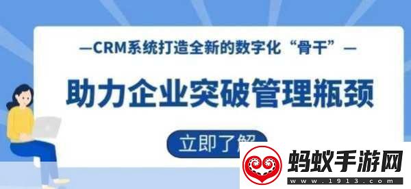 成免费crm播放模式助力营销