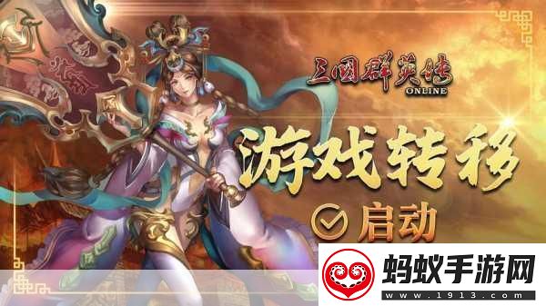 三国群英传m亚服新服白虎预约火热启动