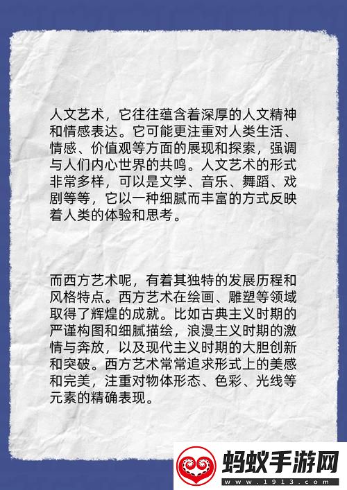 科技浪尖上的人文艺术与西方美术