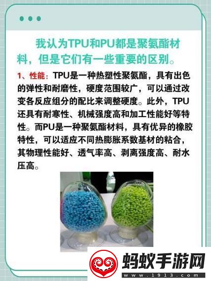 tpu与pu材质界的“神仙打架”