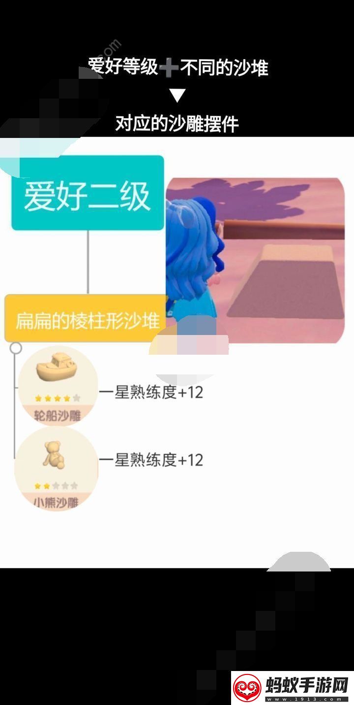 心动小镇沙雕怎么制作