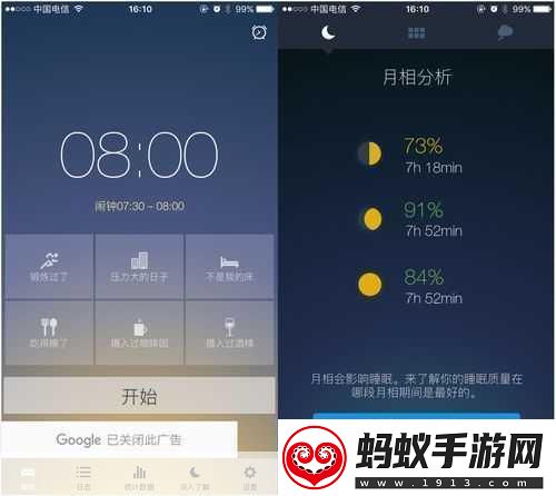 夜里10种禁用app软件1.夜间禁用app你的睡眠守护者