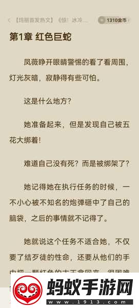 他像疯了一样占有了她古言