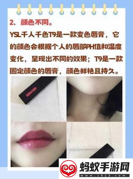 ysl千人千色t9t9t9t9t9资源失效了当然可以！以下是一些新的标题建议