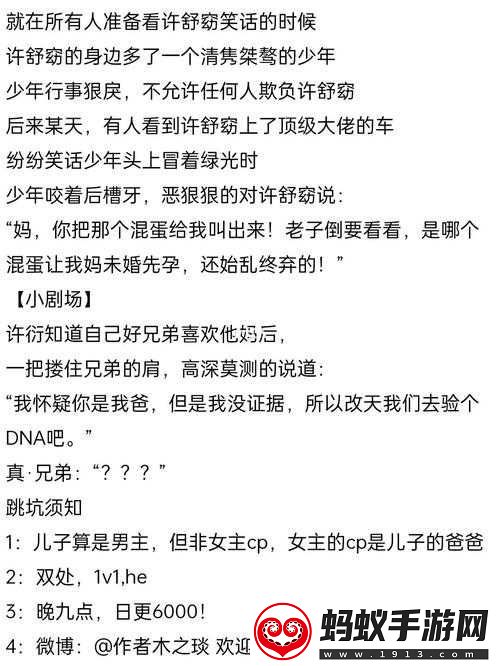 兄弟母亲的温馨故事