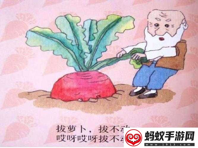 拔萝卜无减除大牛