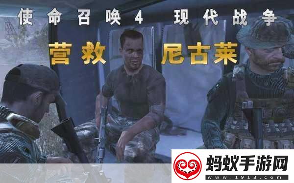 使命召唤4现代战争重制版深度攻略助你战场称雄