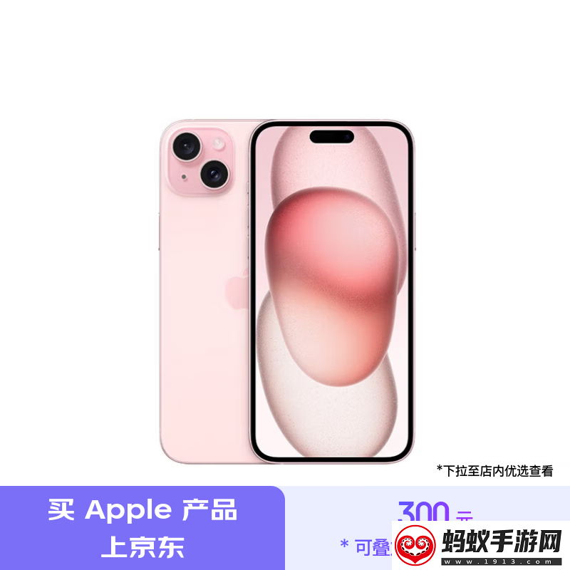 apple京东大促