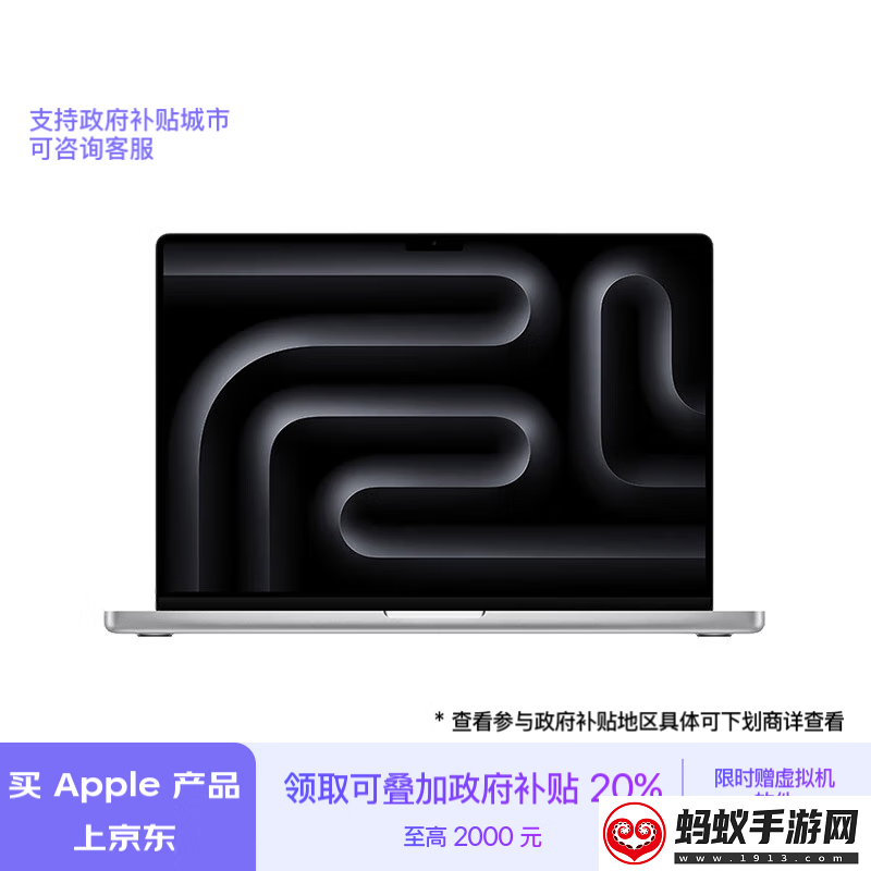 apple京东大促