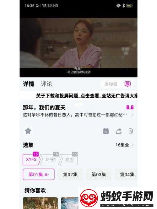 免费高清无广告看剧软件