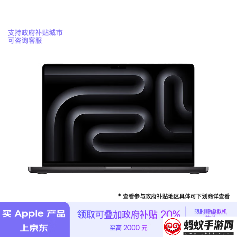 apple京东大促